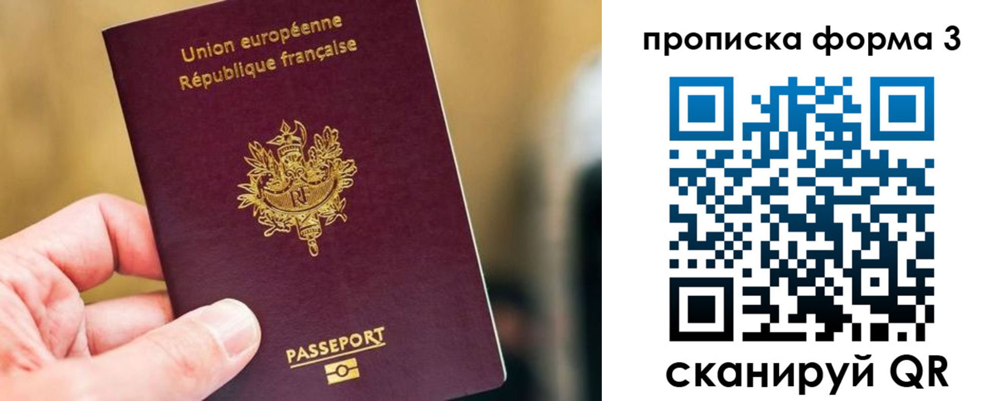 временная регистрация гарантия в Мегионе